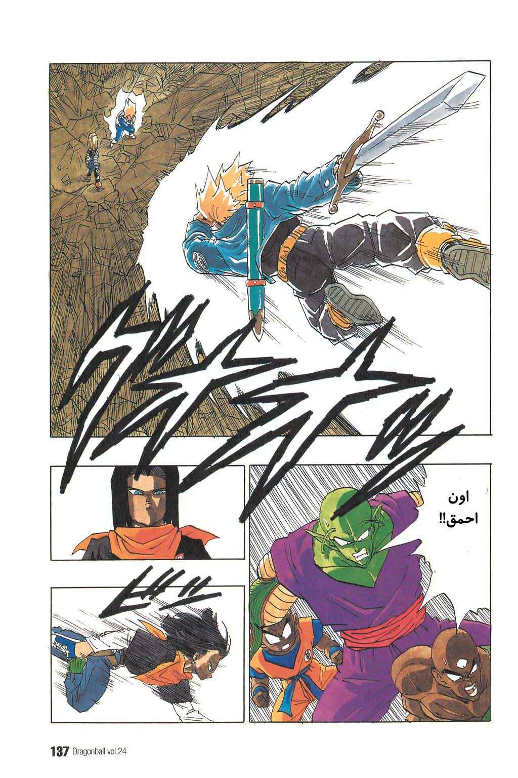 Chapter 354 - Page 2
