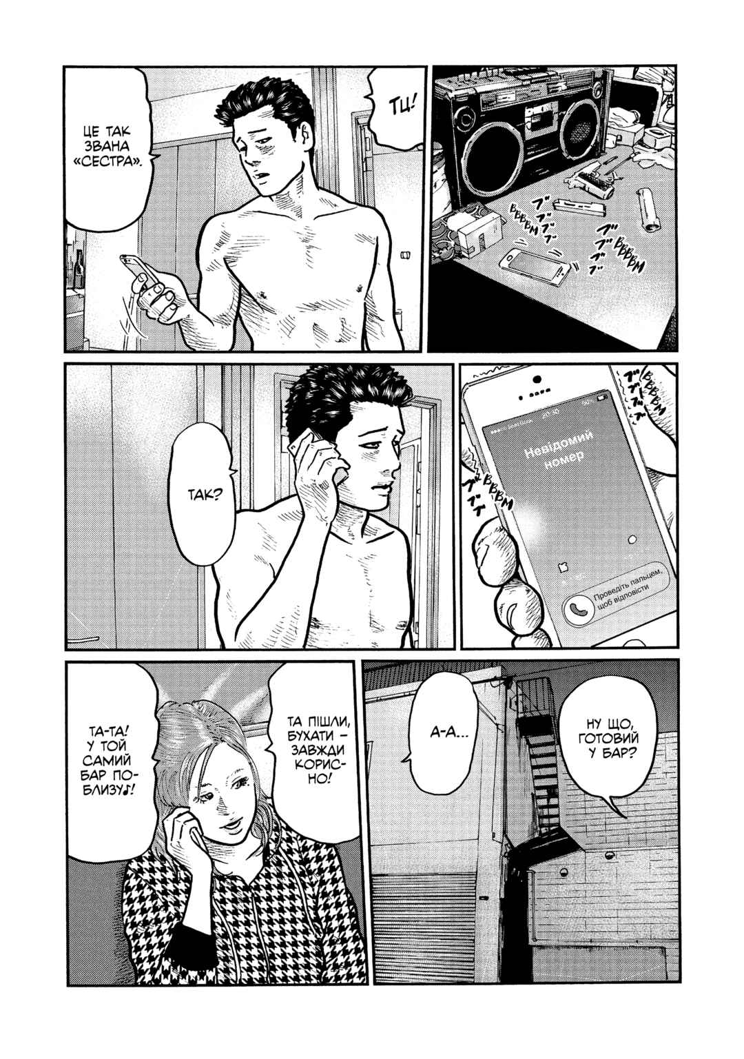 Chapter 6 - Page 13