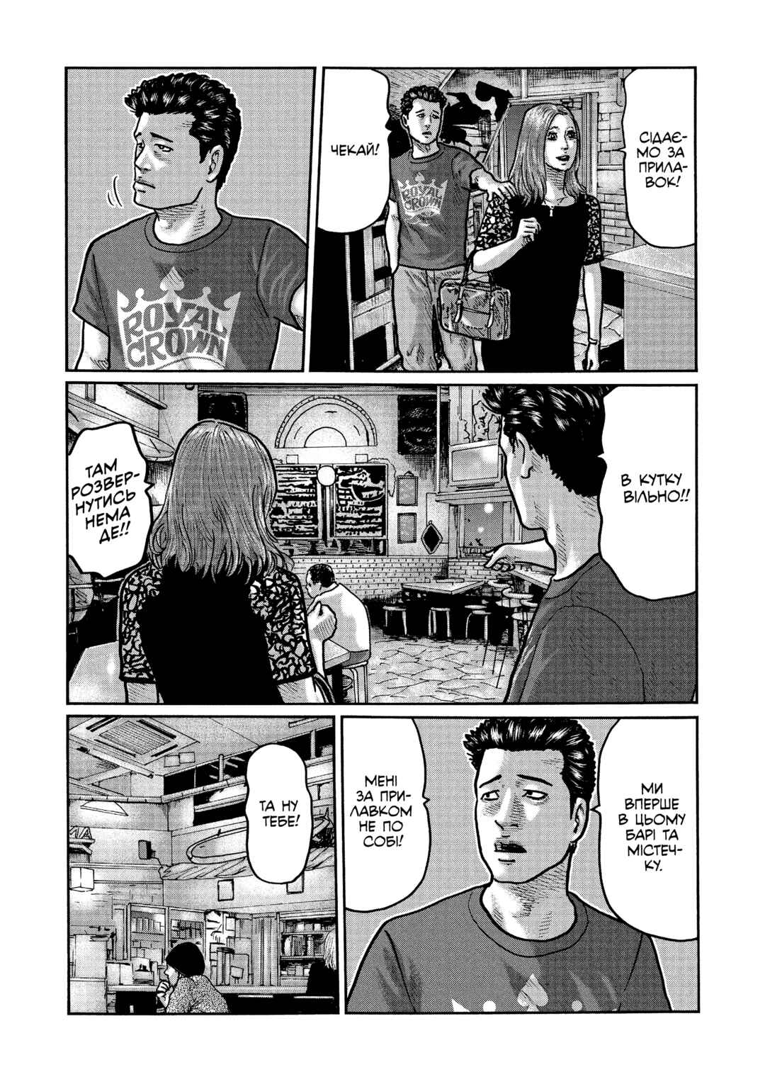 Chapter 6 - Page 17