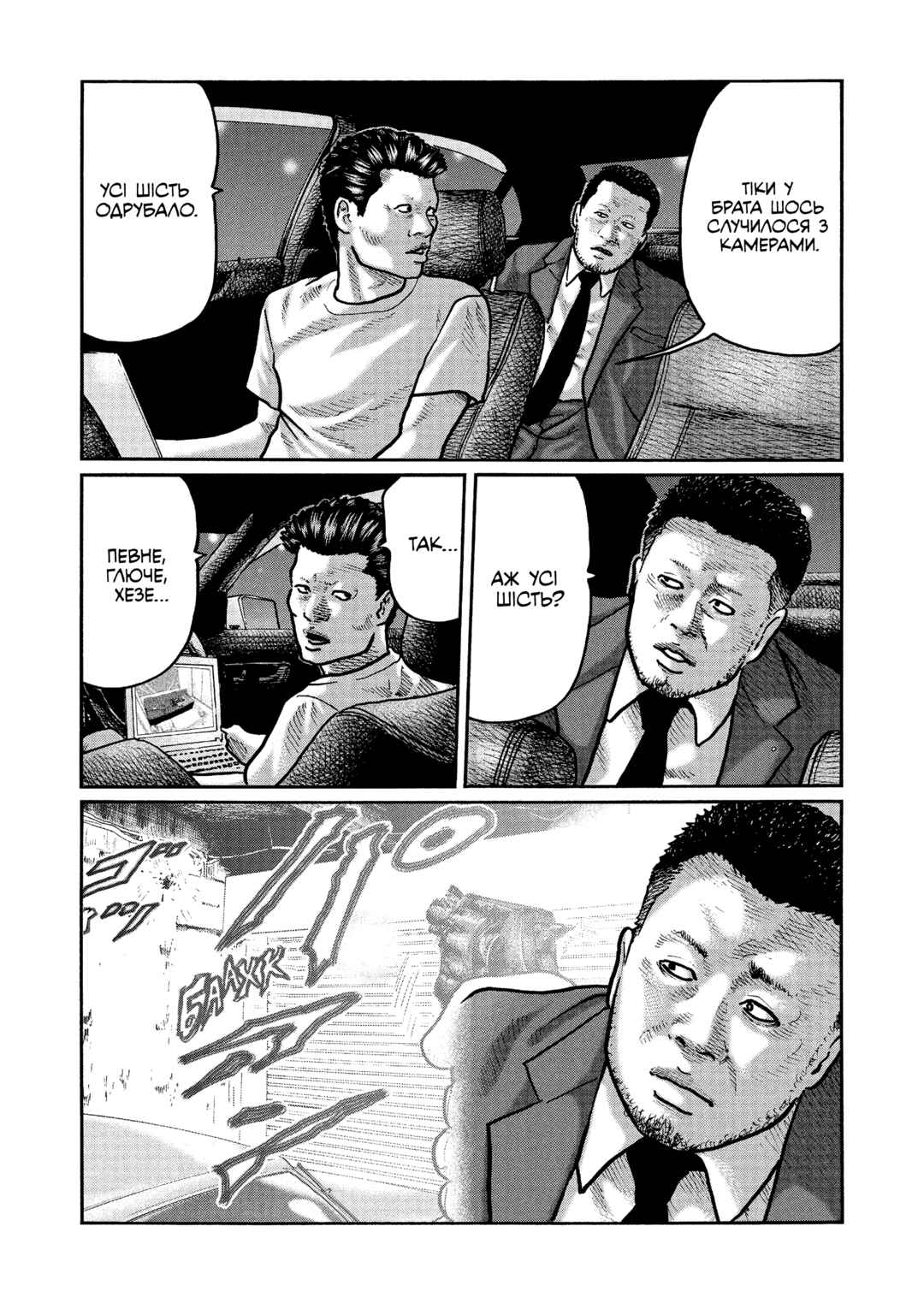 Chapter 6 - Page 4