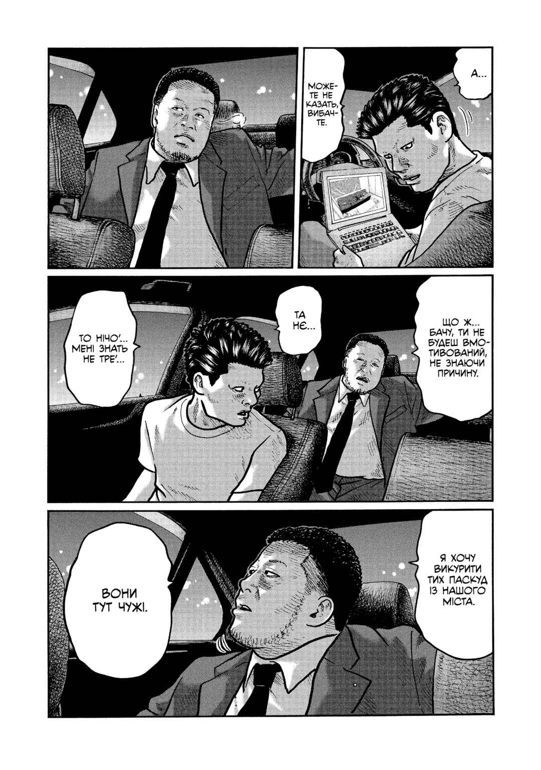 Chapter 6 - Page 6
