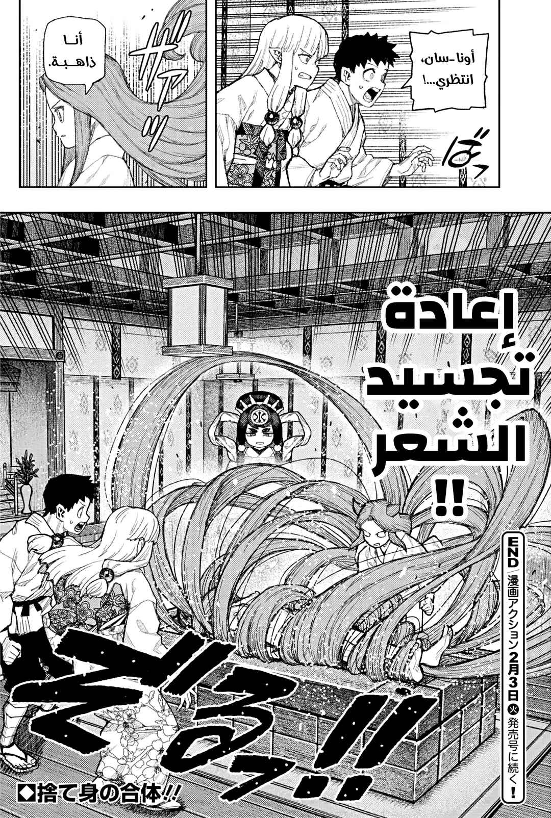 Chapter 183.1 - Page 10