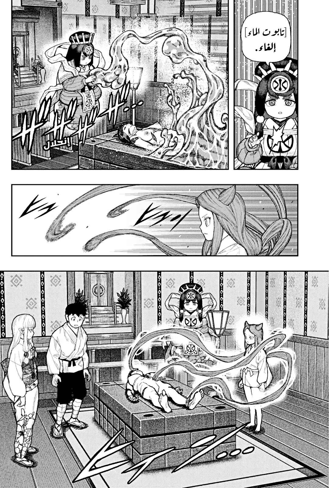 Chapter 183.1 - Page 6