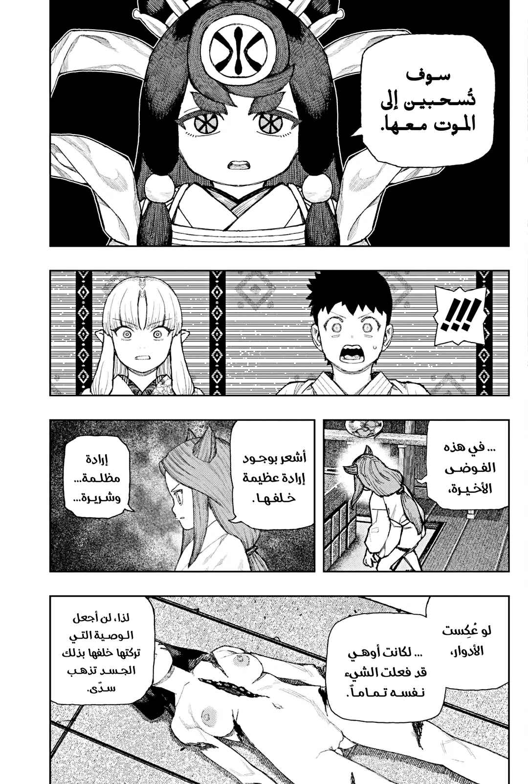 Chapter 183.1 - Page 9