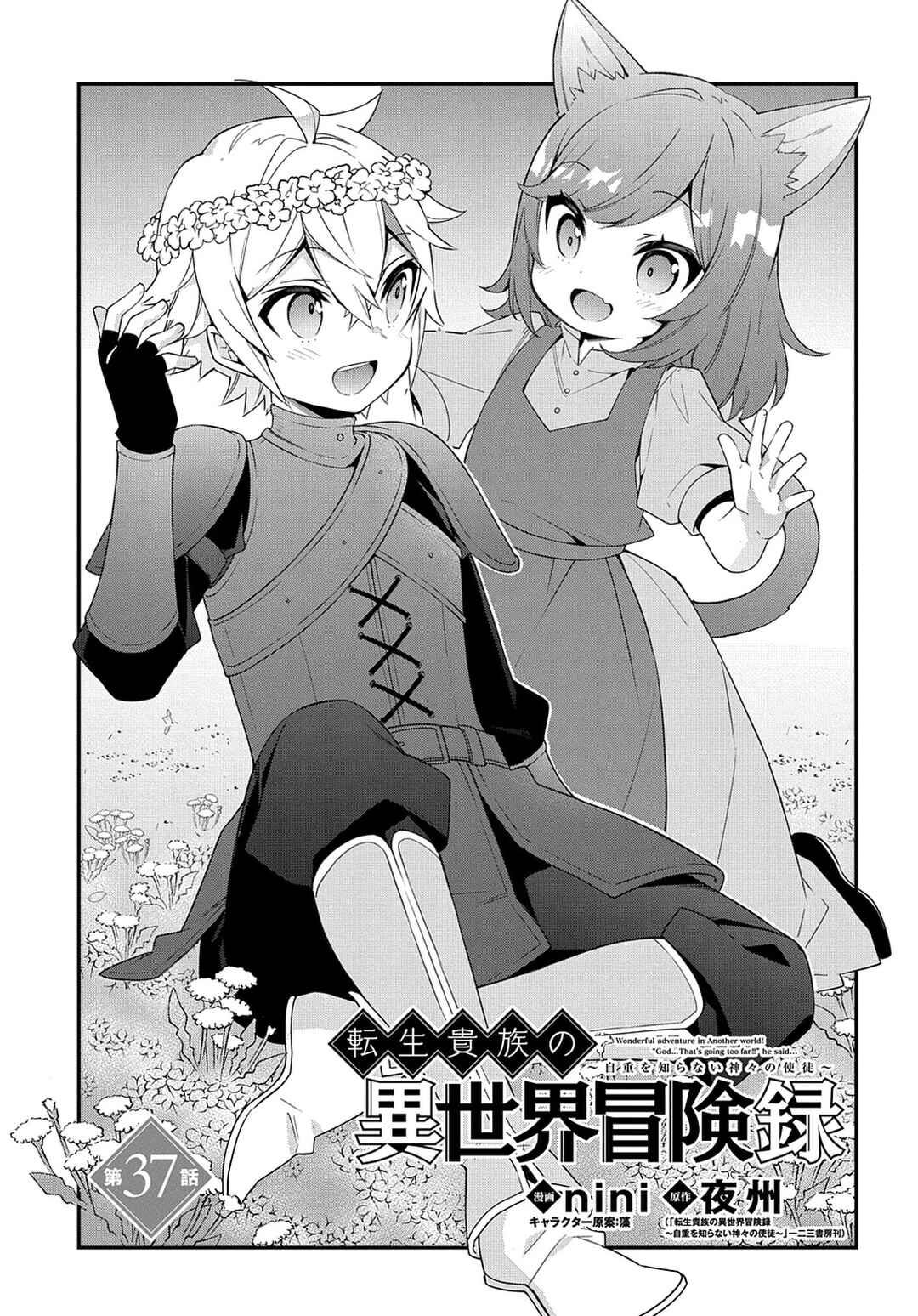 Chapter 37 - Page 2