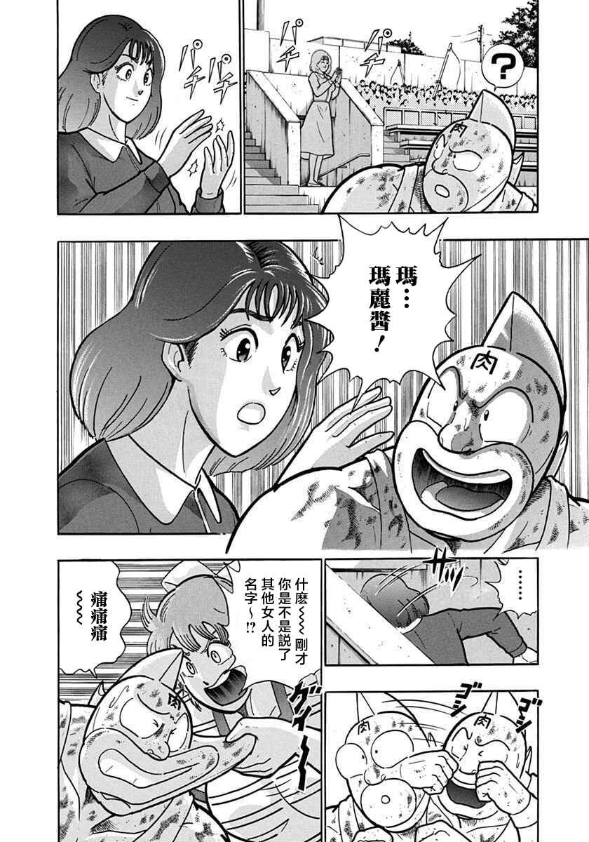 Chapter 128 - Page 2