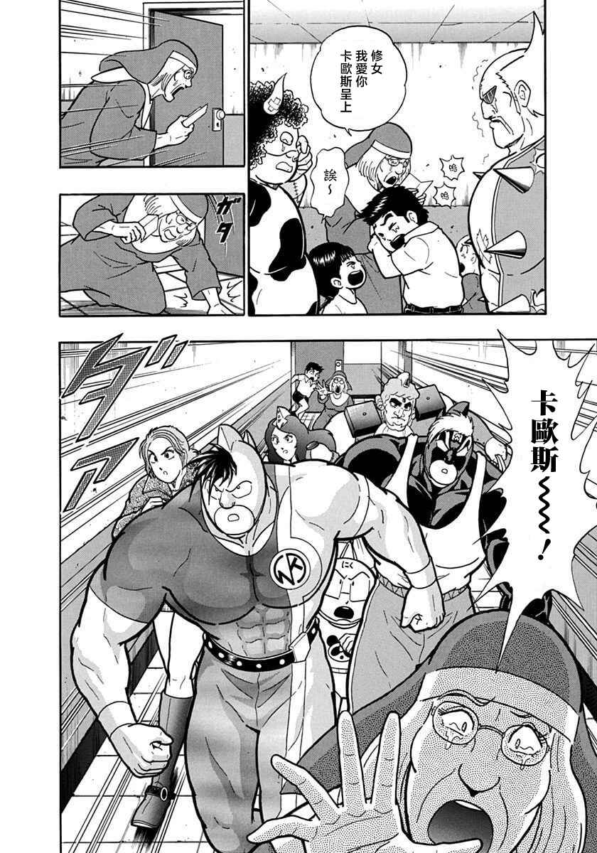 Chapter 128 - Page 20
