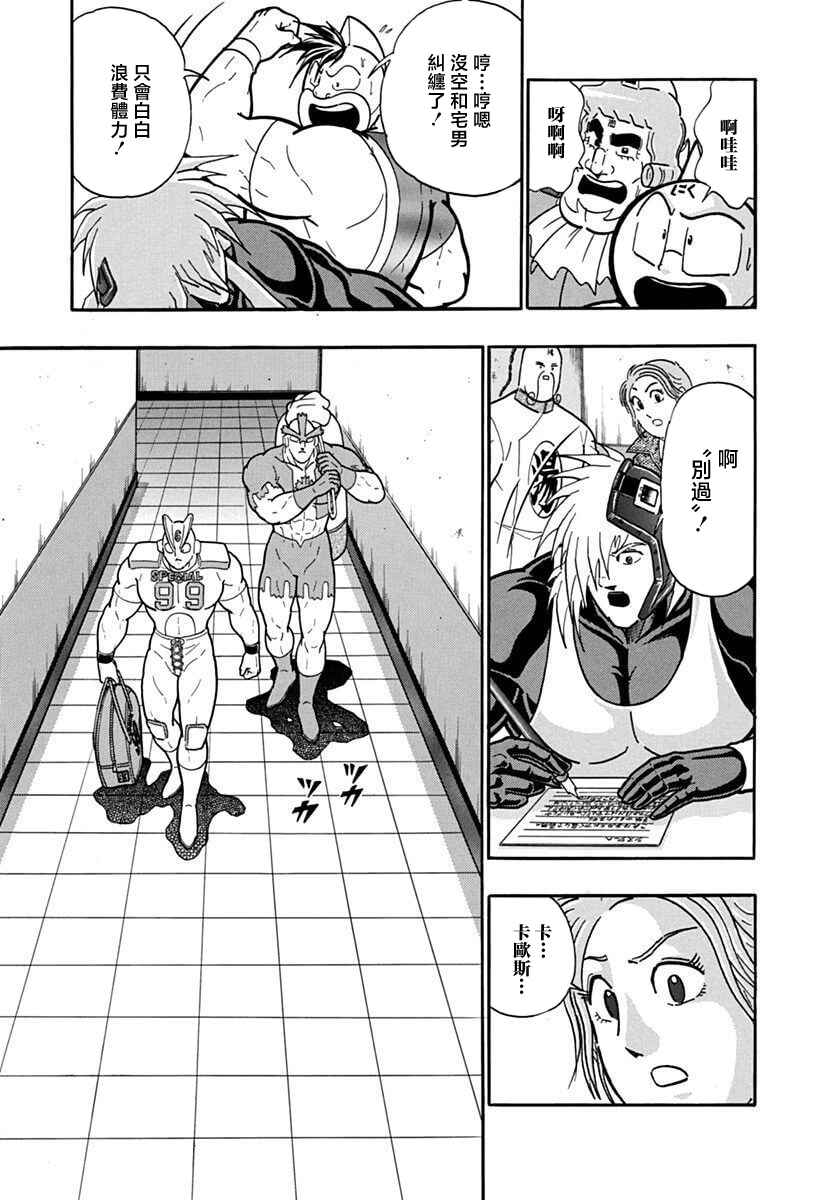 Chapter 128 - Page 7