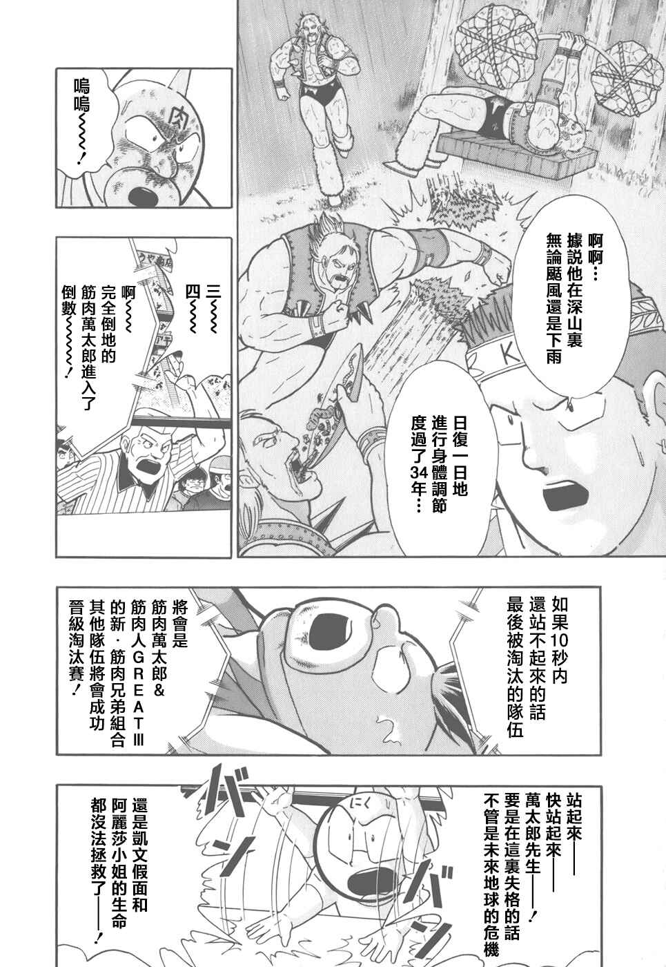 Chapter 44 - Page 4