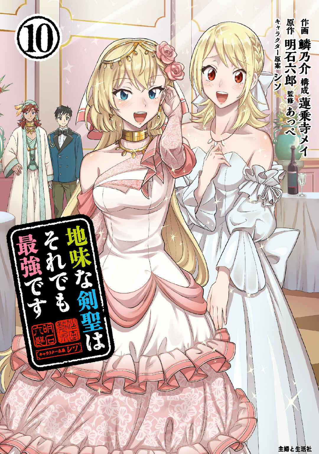 Chapter 83 - Page 2