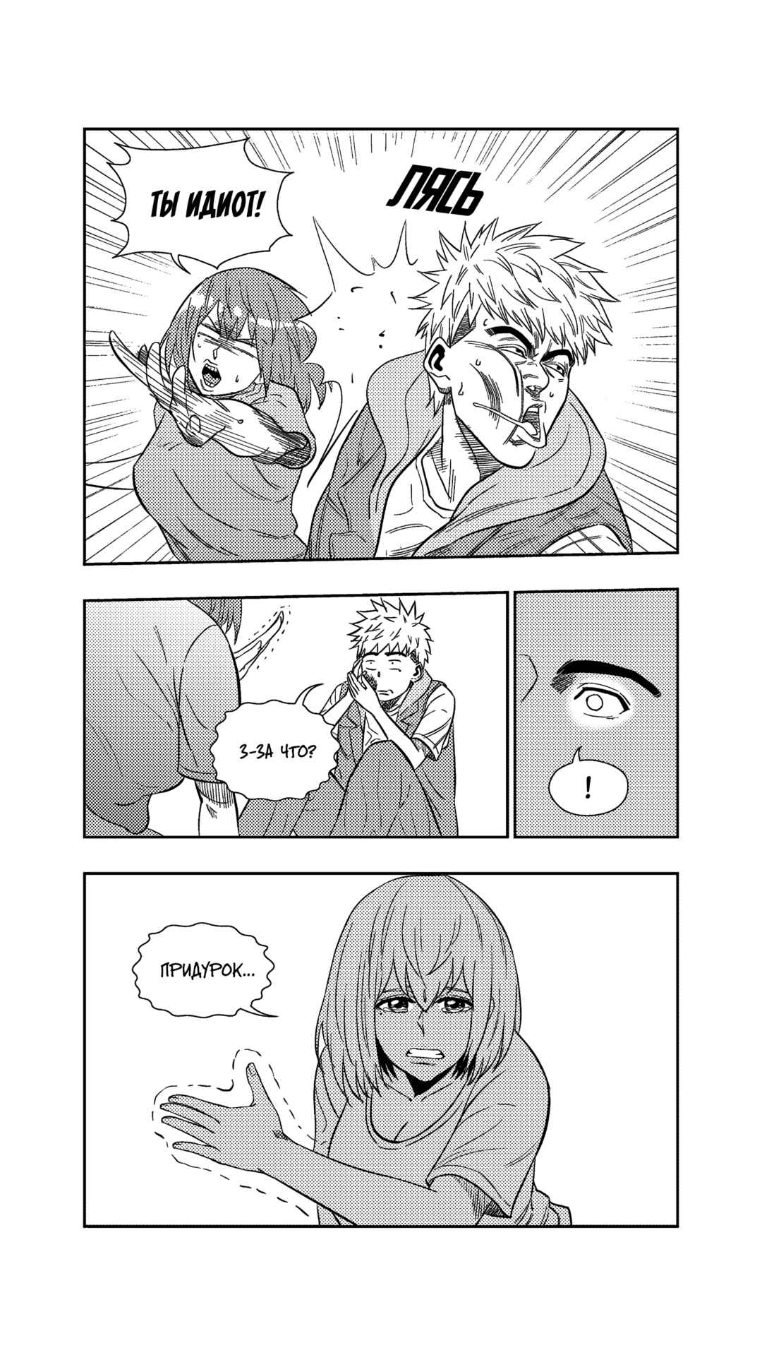 Chapter 255 - Page 10