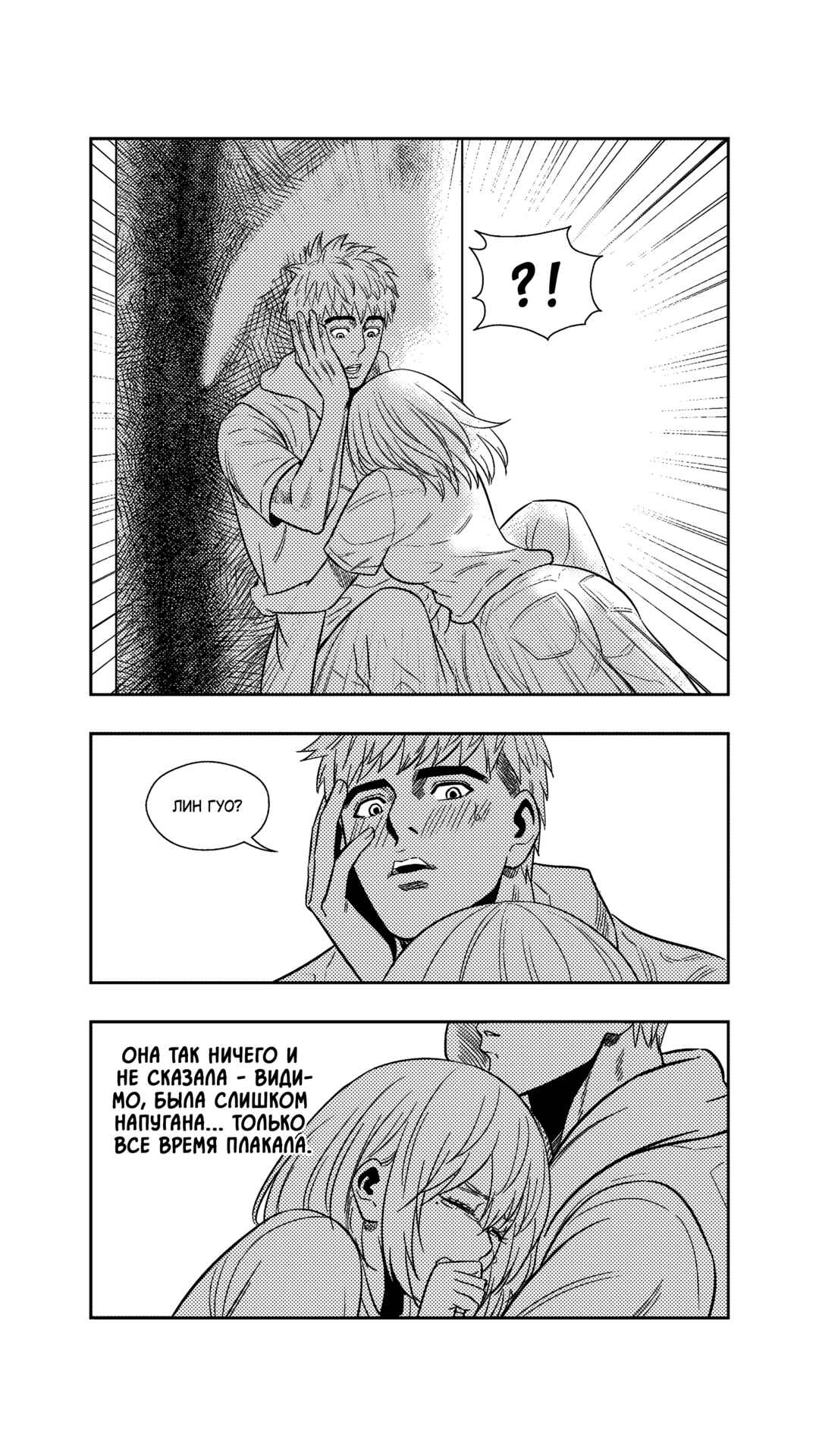 Chapter 255 - Page 11