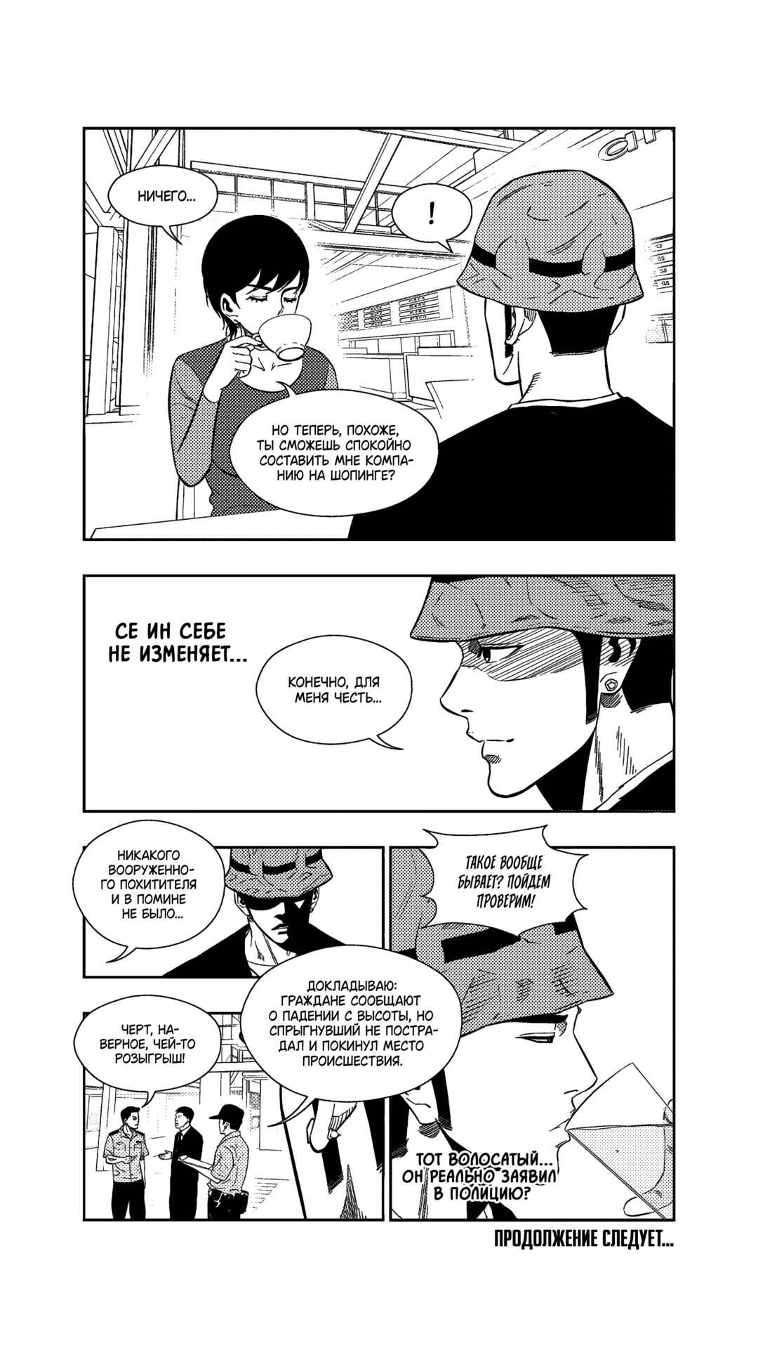 Chapter 255 - Page 14