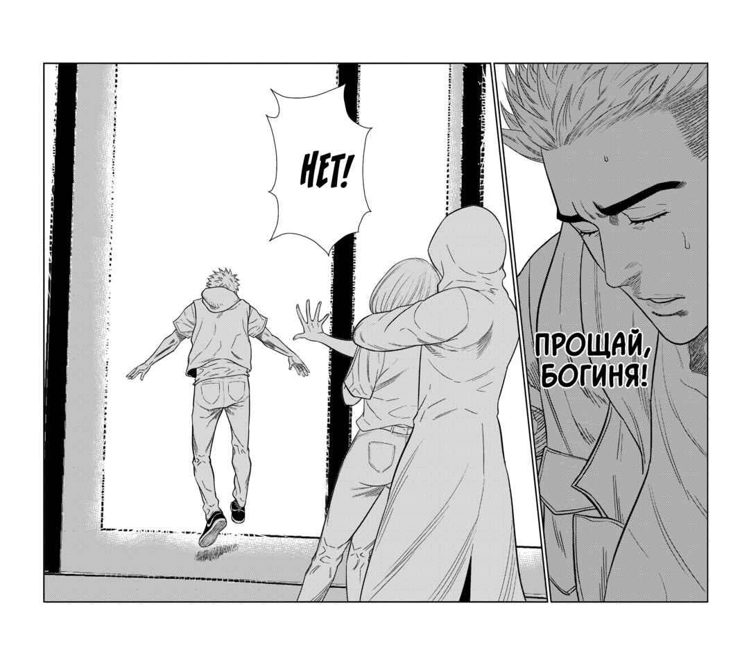 Chapter 255 - Page 2