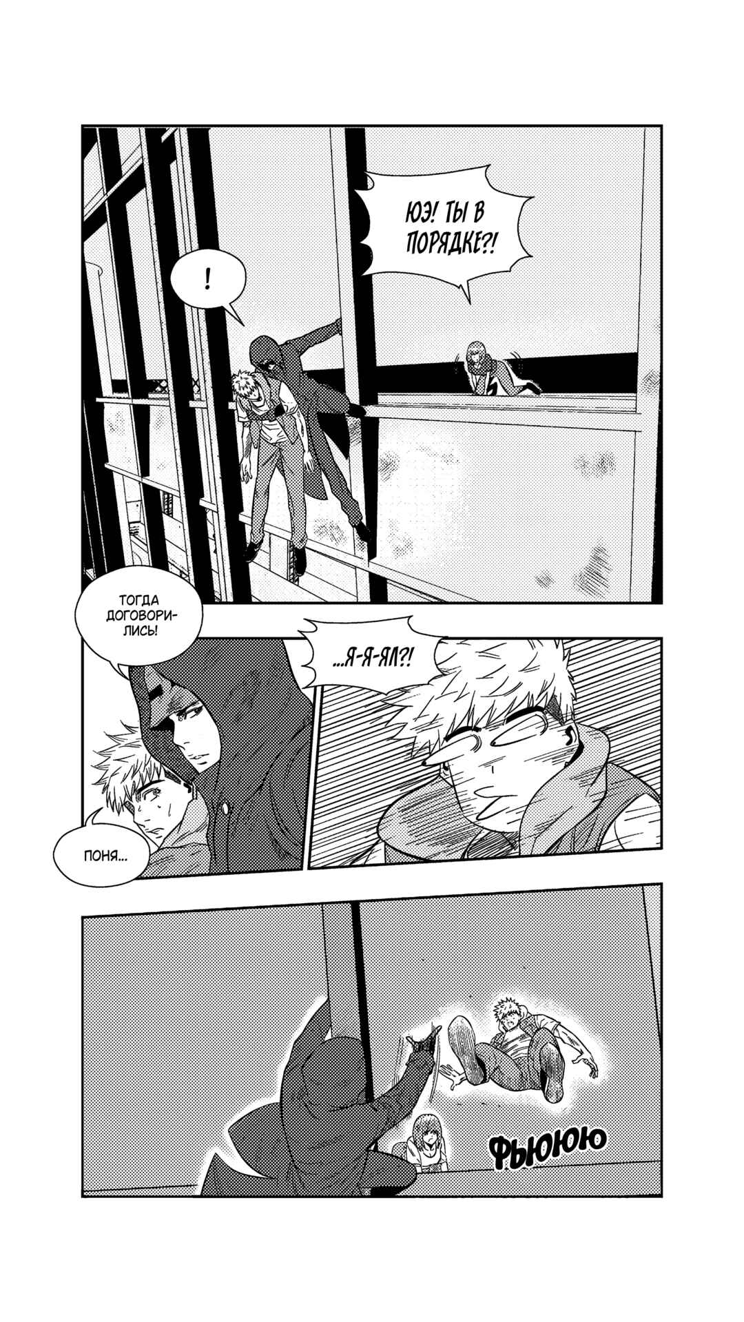 Chapter 255 - Page 6
