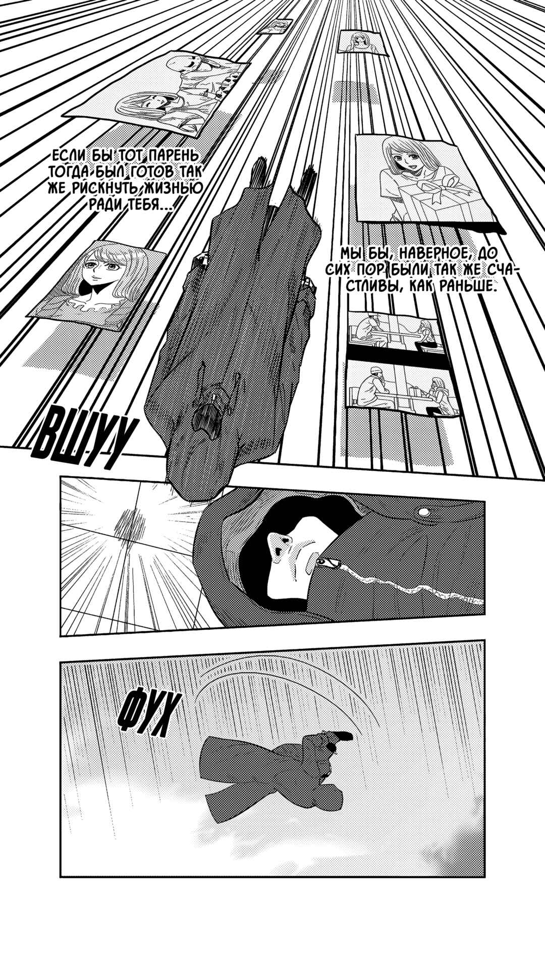 Chapter 255 - Page 8