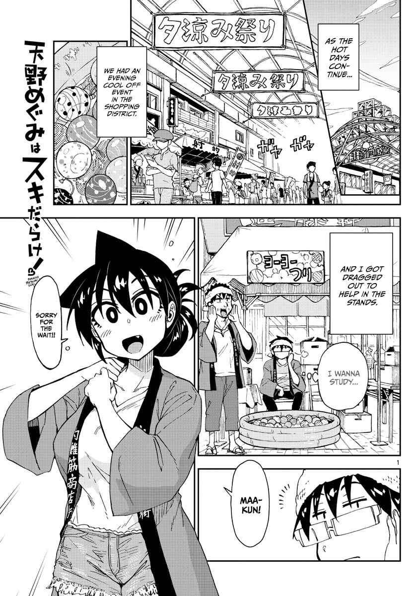Chapter 142 - Page 1