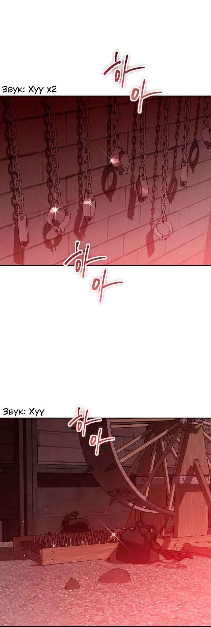 Chapter 180 - Page 16