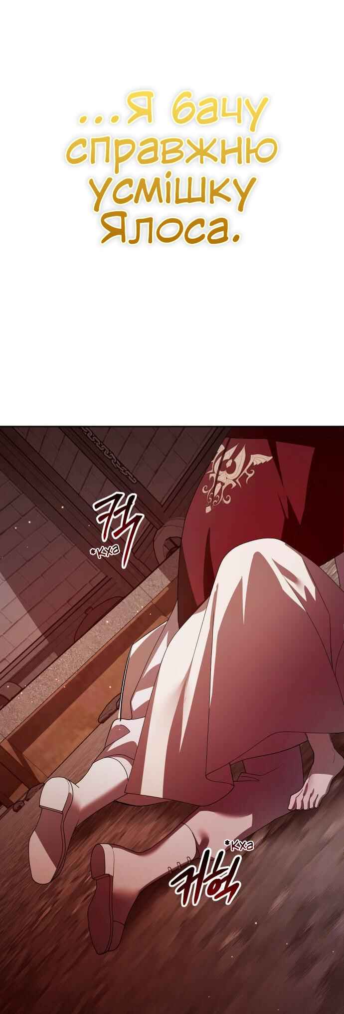 Chapter 180 - Page 39