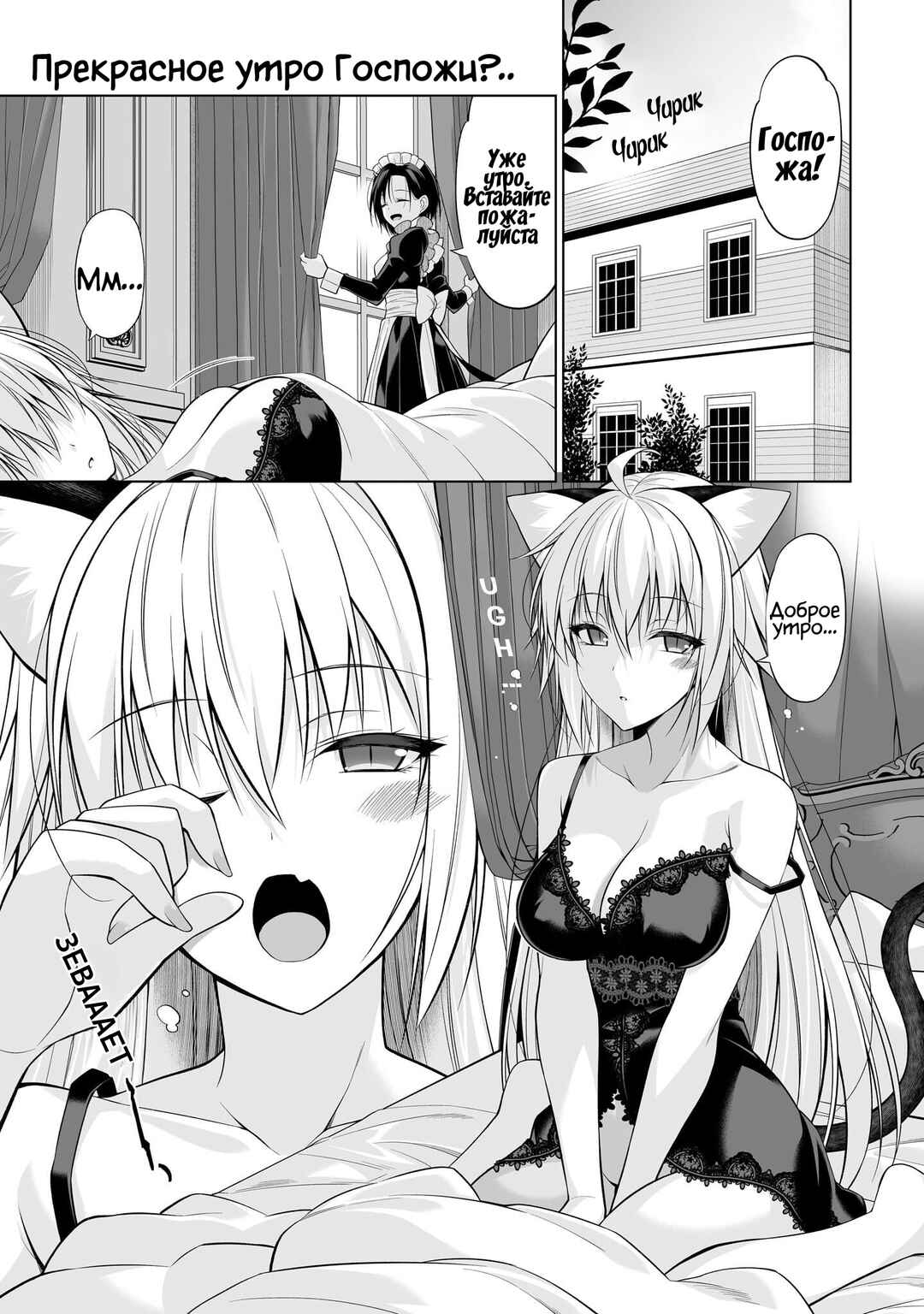 Chapter 3 - Page 1