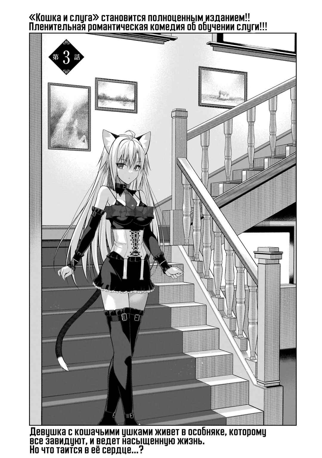 Chapter 3 - Page 4