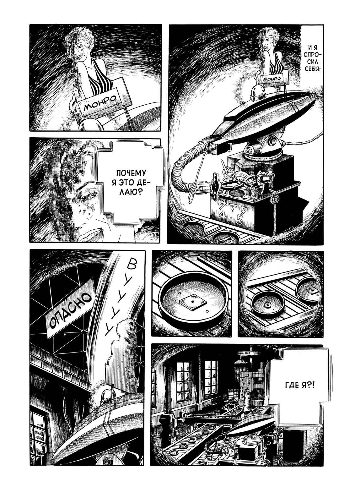Chapter 35 - Page 5