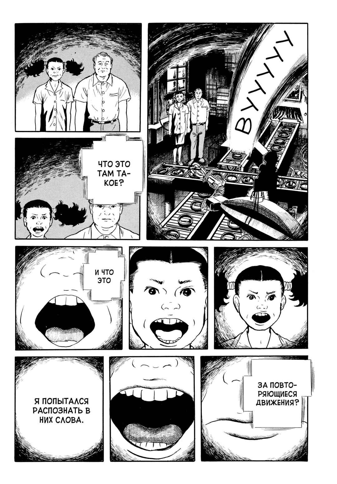 Chapter 35 - Page 6