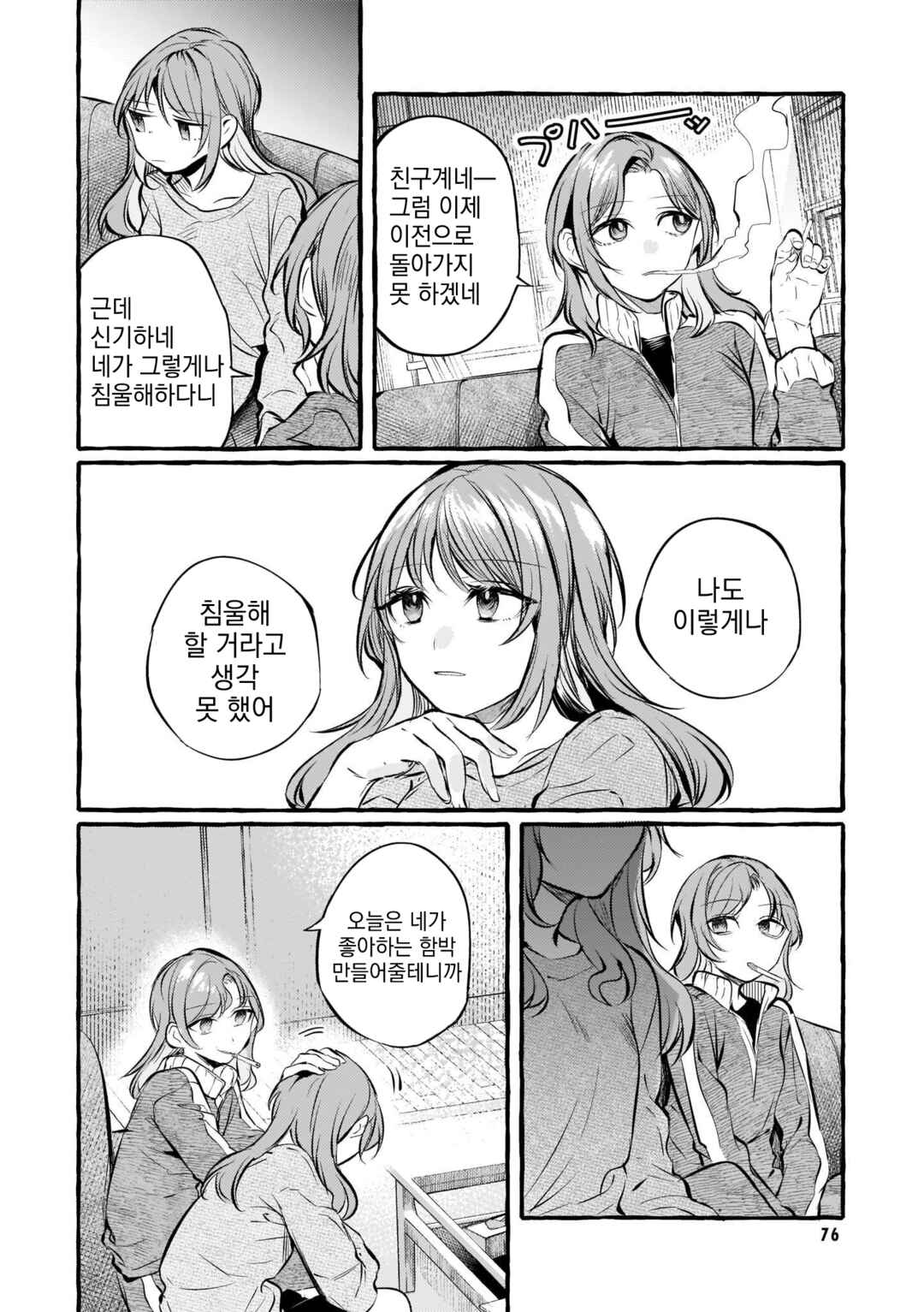 Chapter 101 - Page 2