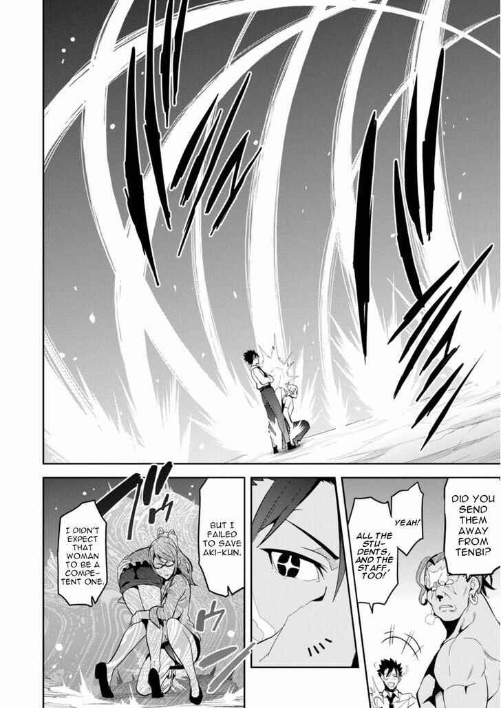 Chapter 88 - Page 23