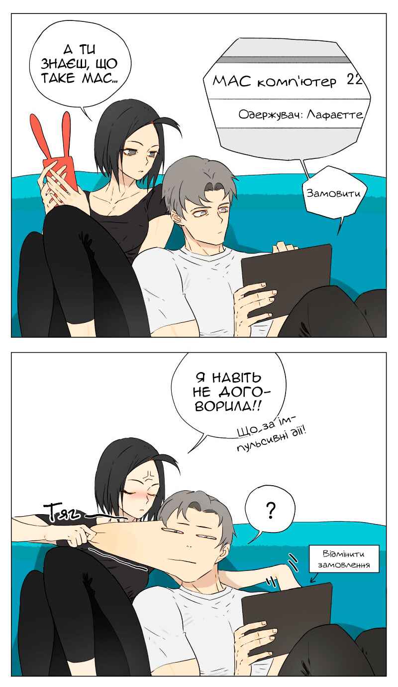 Chapter 14 - Page 2