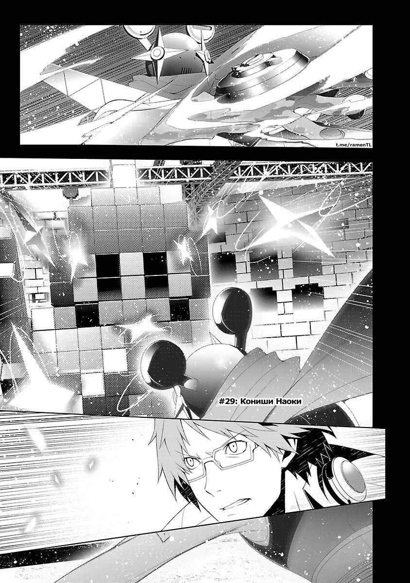 Chapter 29 - Page 1