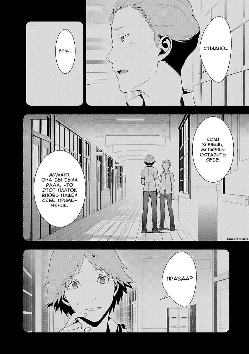 Chapter 29 - Page 10
