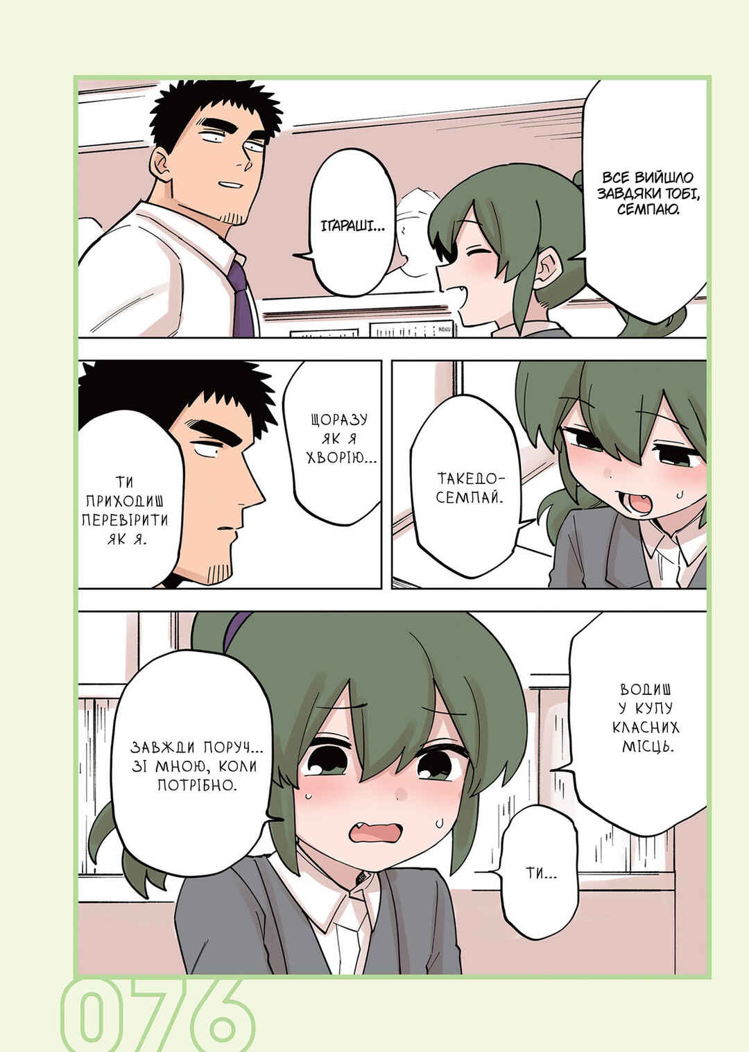 Chapter 228 - Page 4