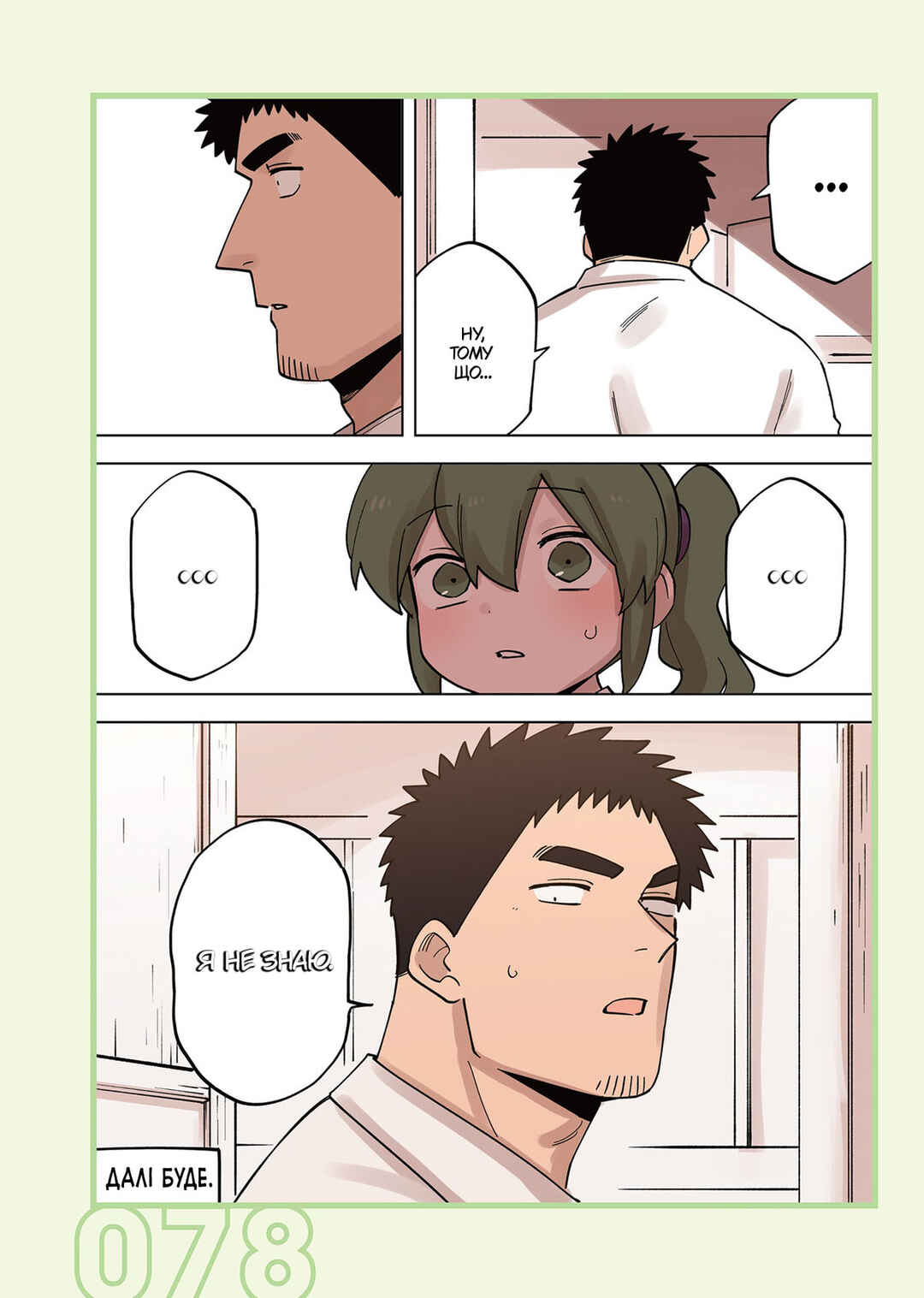 Chapter 228 - Page 6