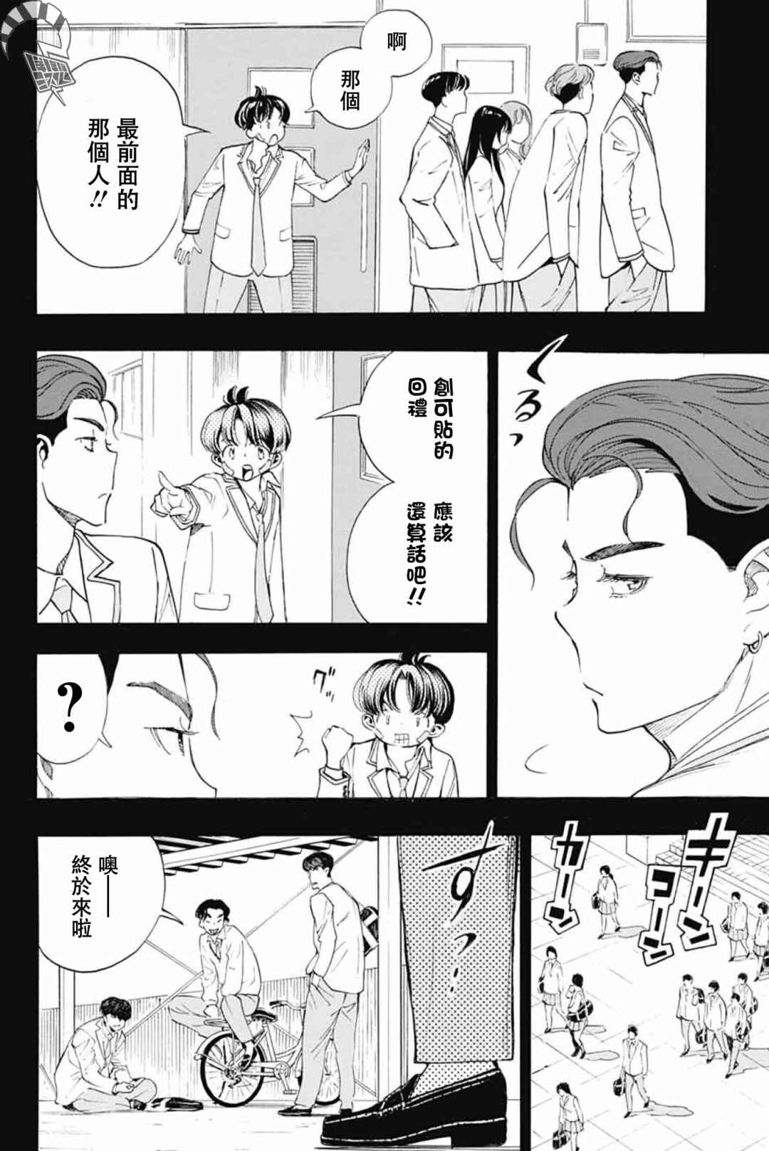 Chapter 39 - Page 16