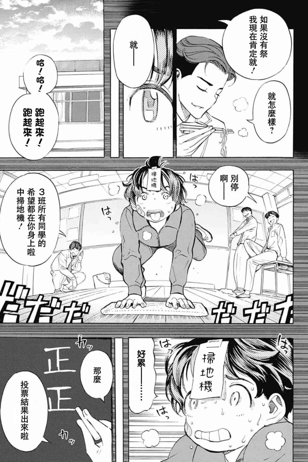 Chapter 39 - Page 33