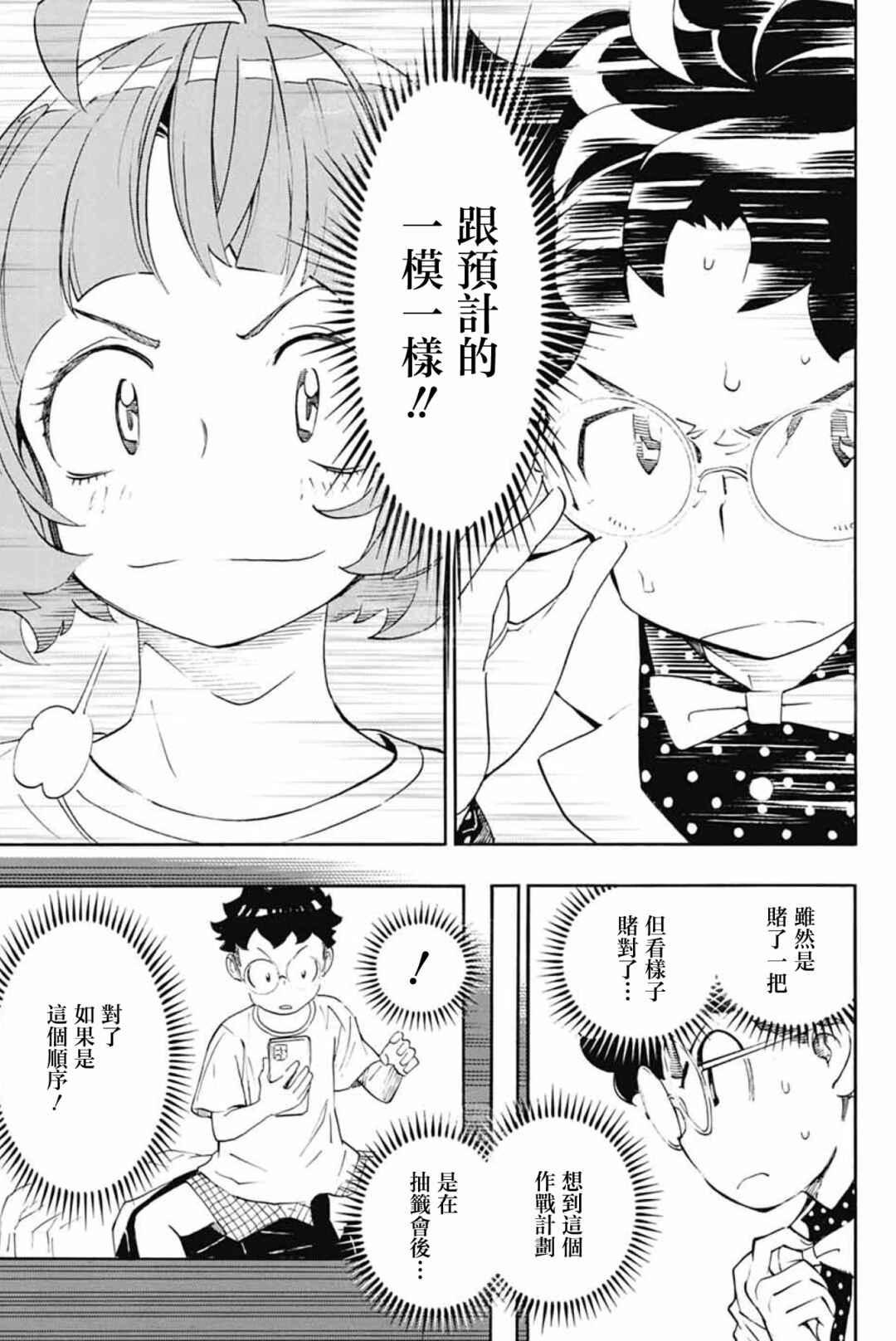 Chapter 39 - Page 41