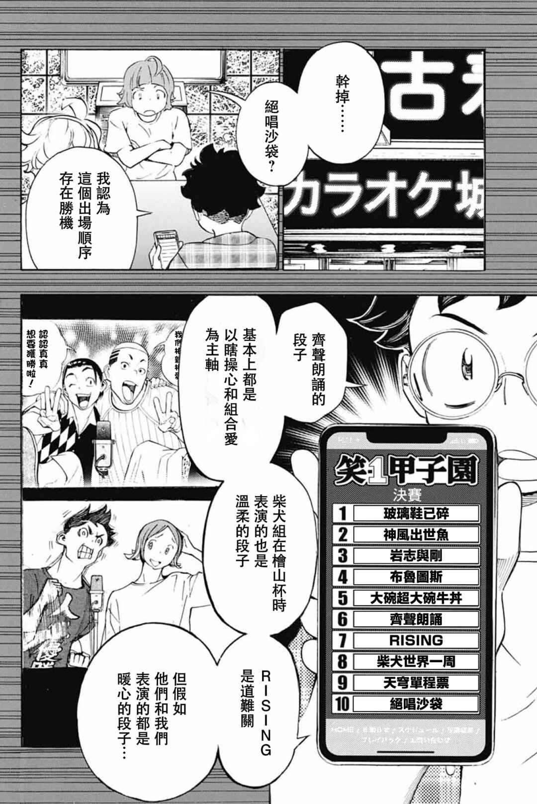 Chapter 39 - Page 42