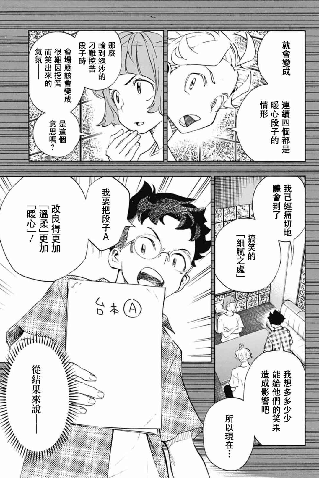 Chapter 39 - Page 43