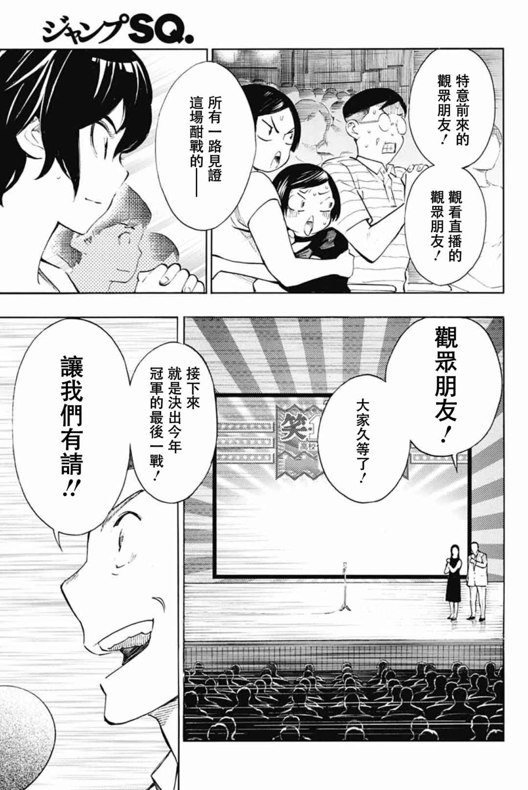 Chapter 39 - Page 7