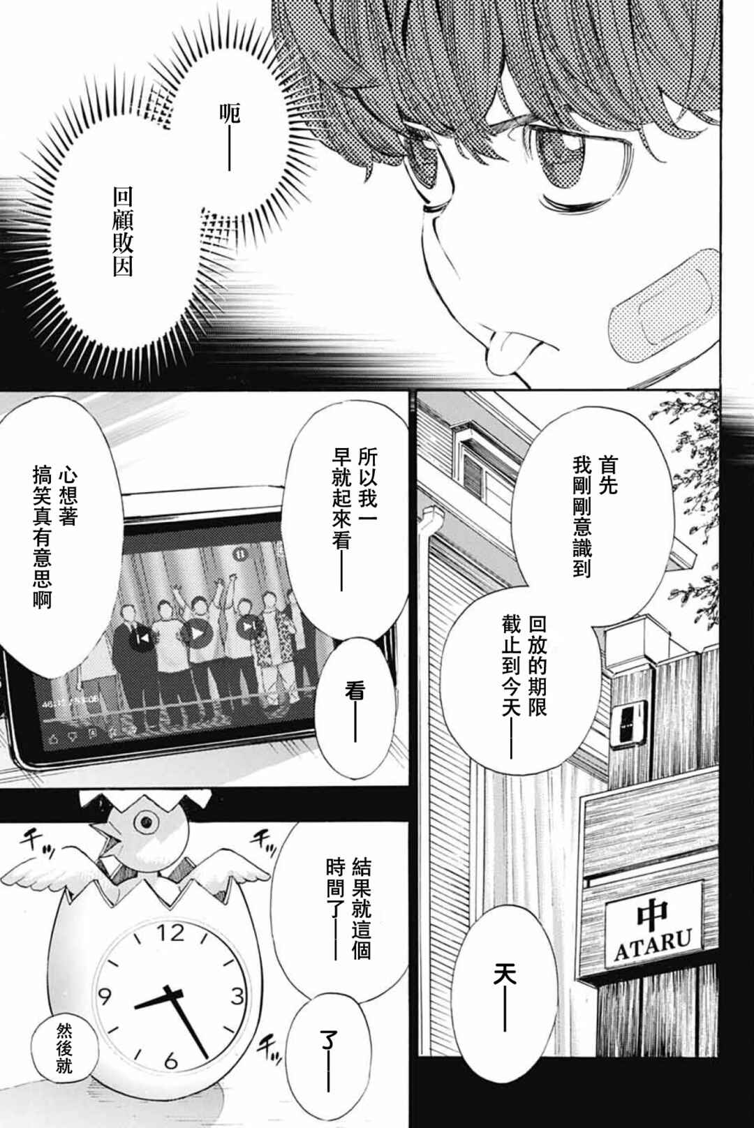 Chapter 39 - Page 9