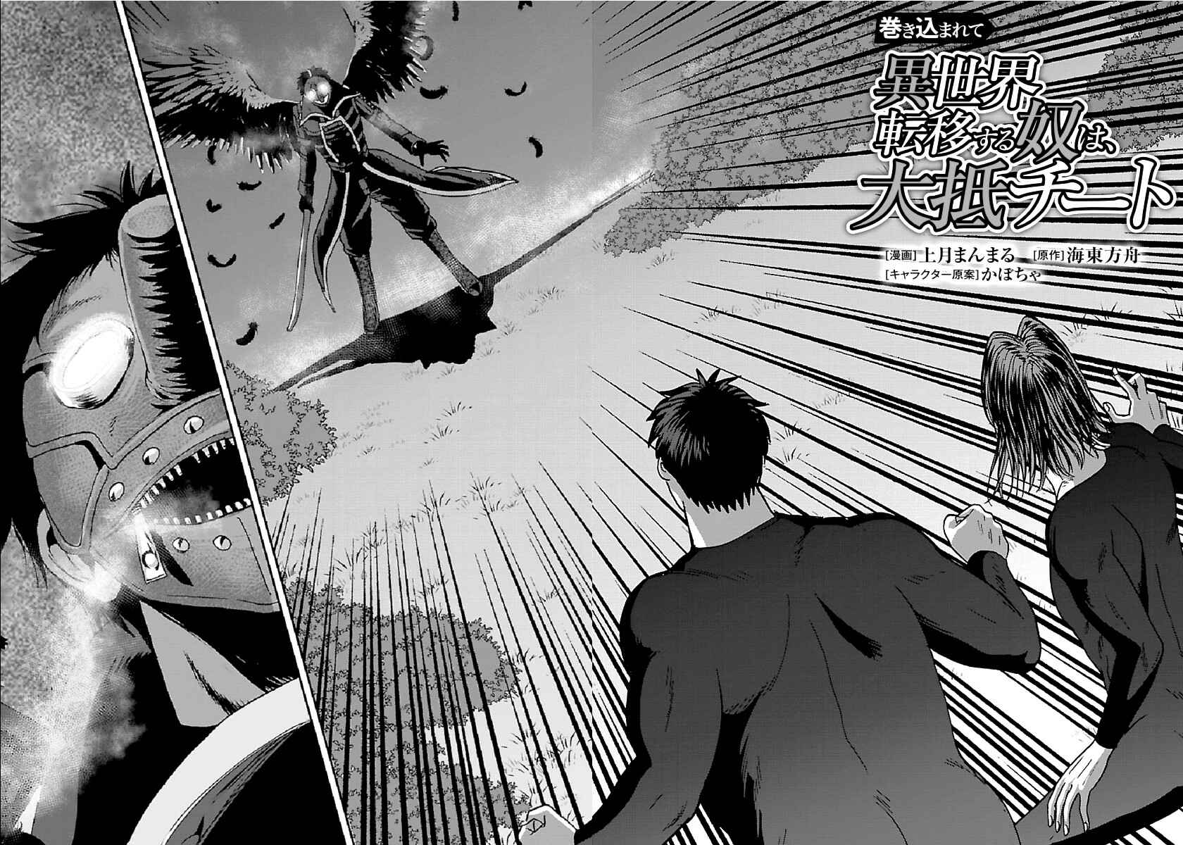 Chapter 32.1 - Page 3