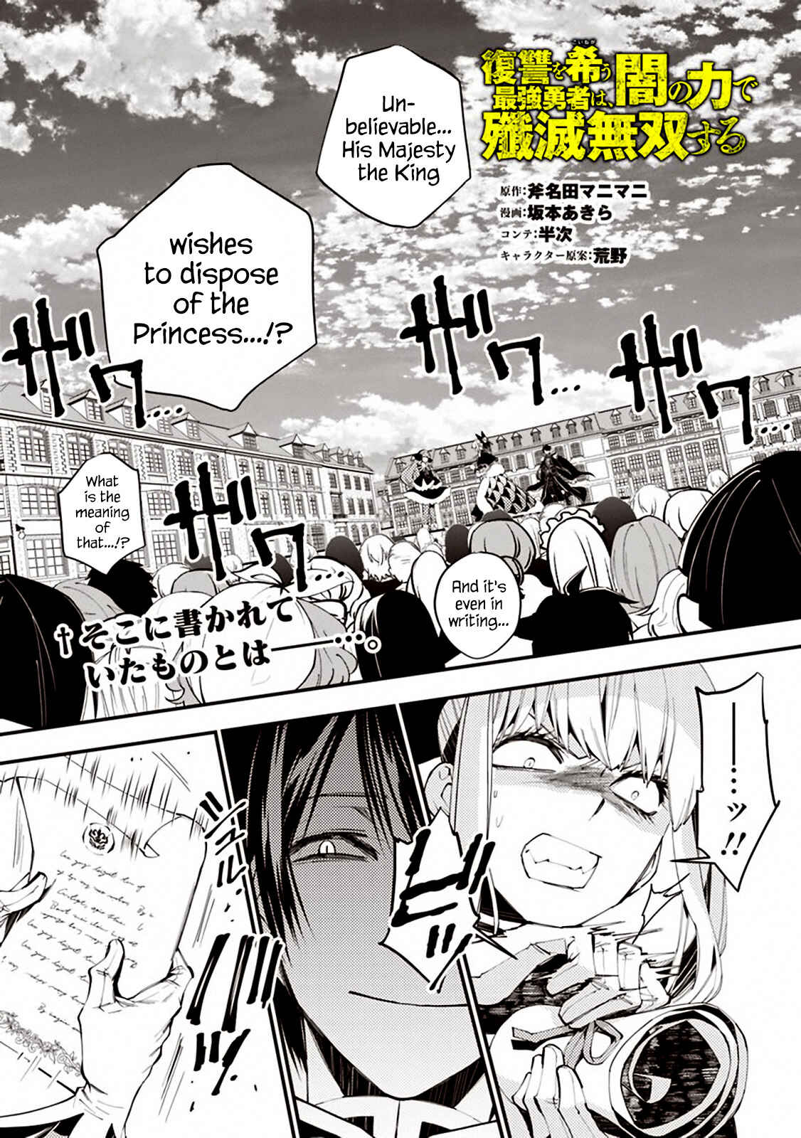 Chapter 32 - Page 1