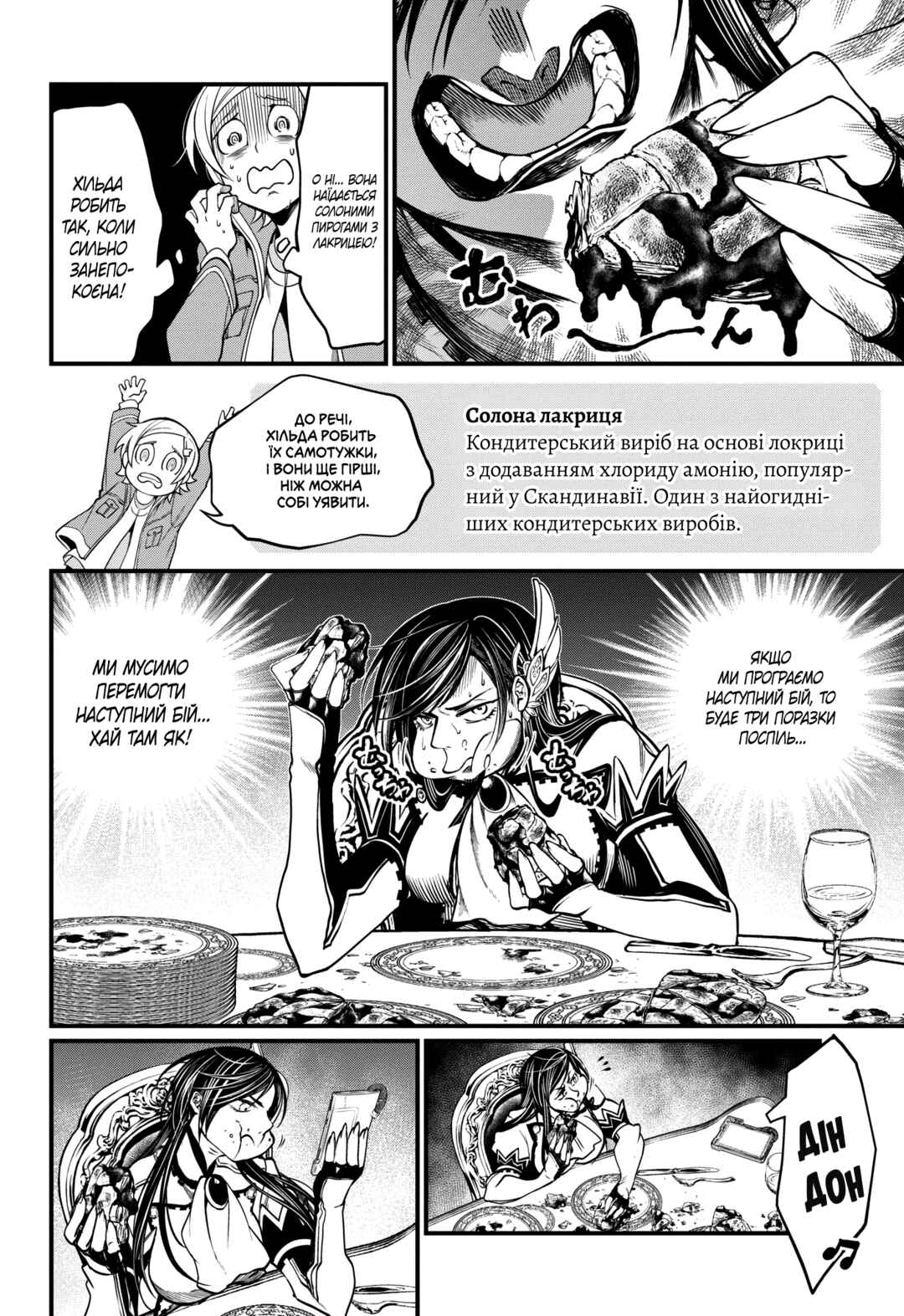 Chapter 13 - Page 14