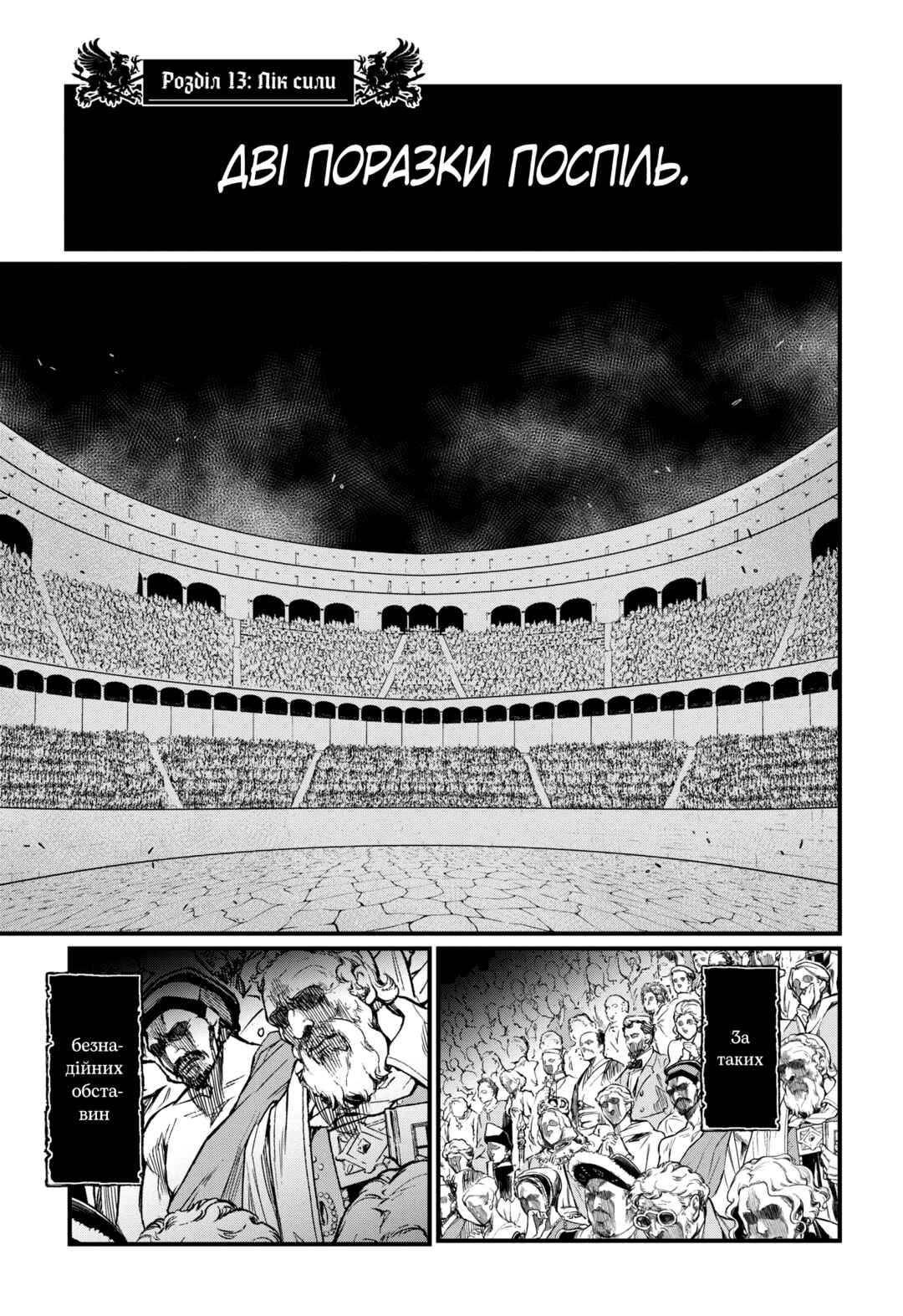 Chapter 13 - Page 3