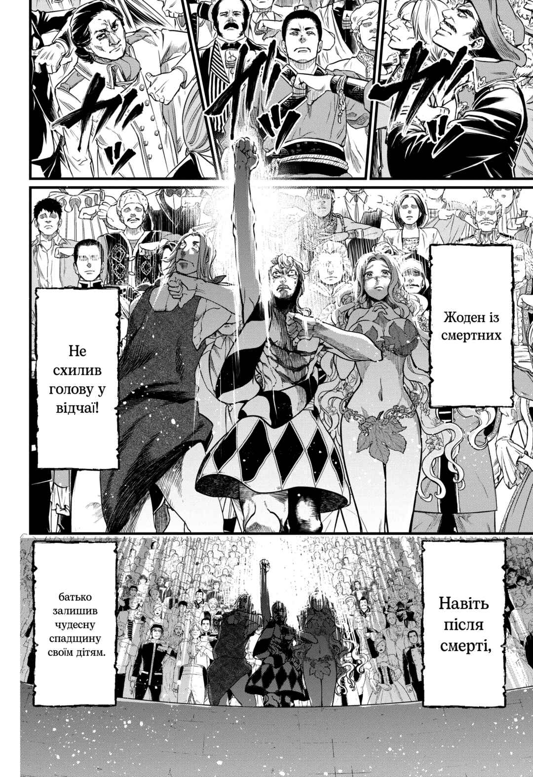 Chapter 13 - Page 4