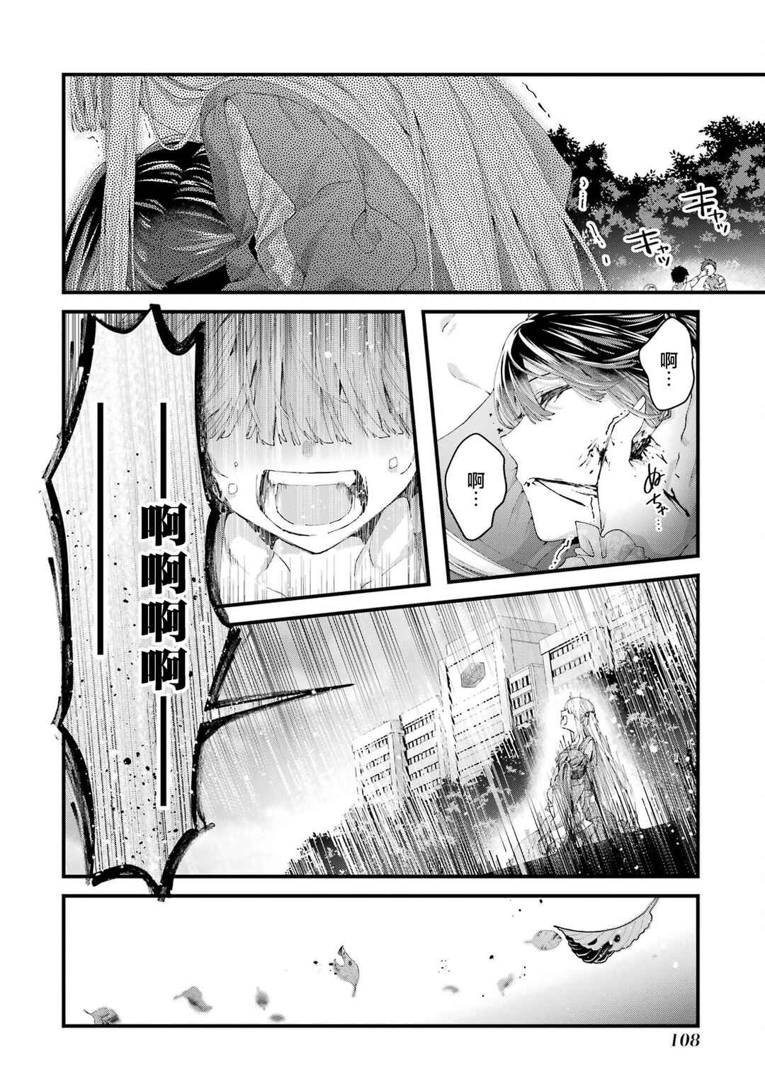 Chapter 11 - Page 24
