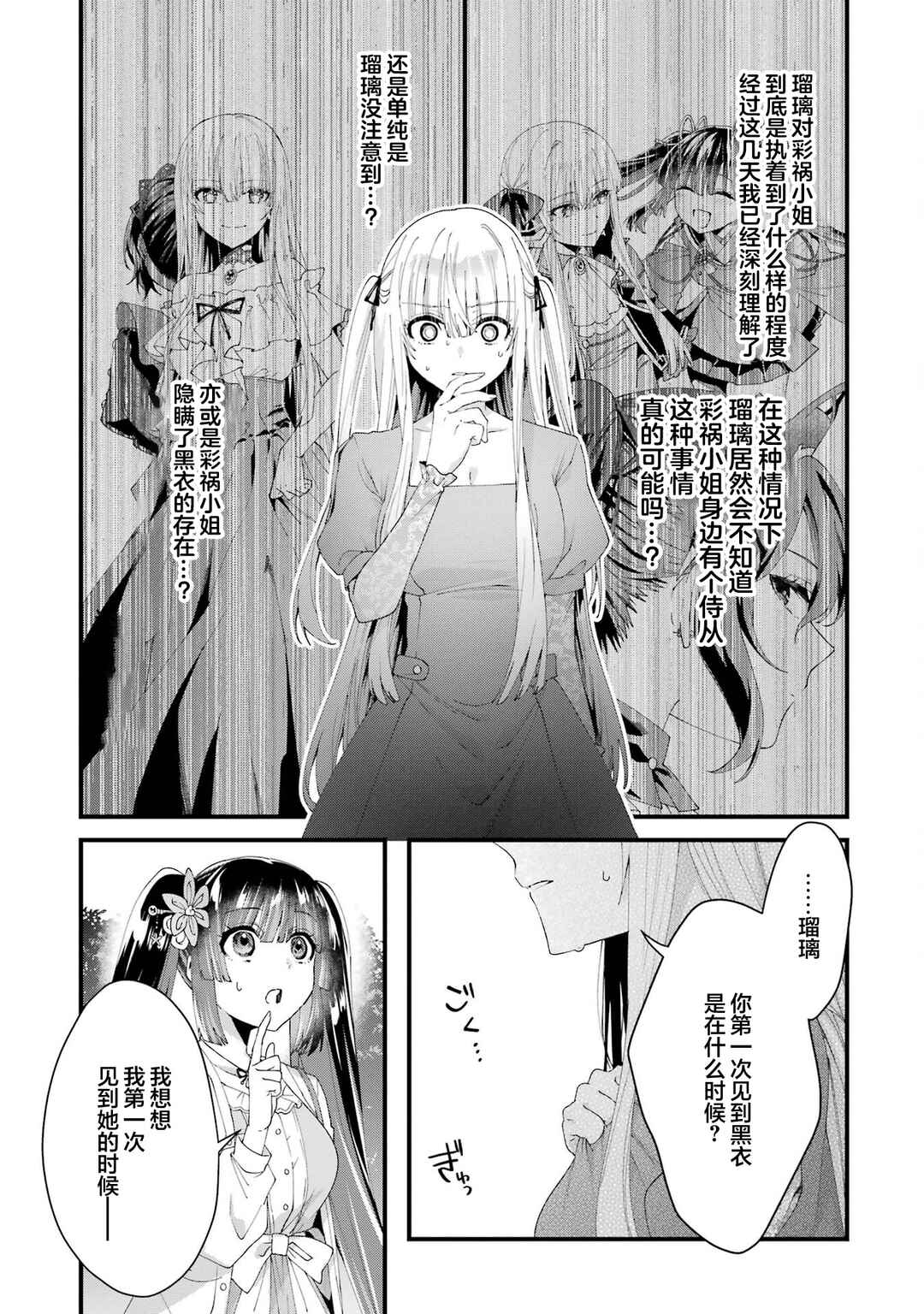 Chapter 11 - Page 4