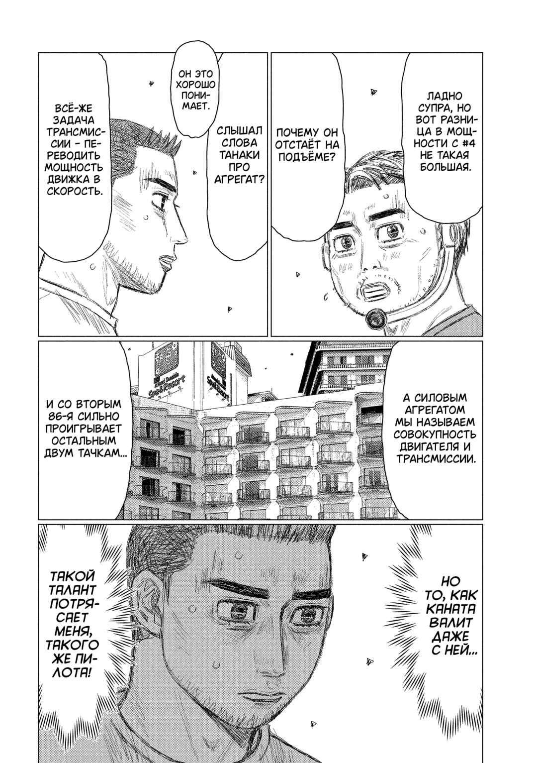 Chapter 222 - Page 12
