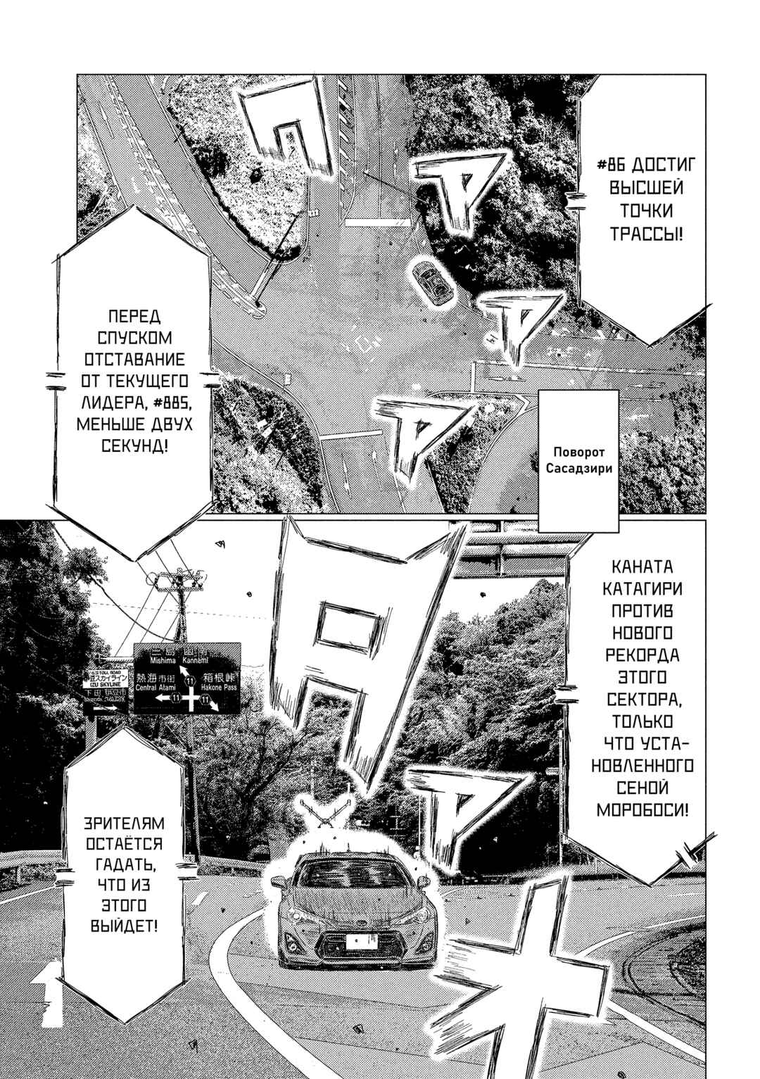 Chapter 222 - Page 13